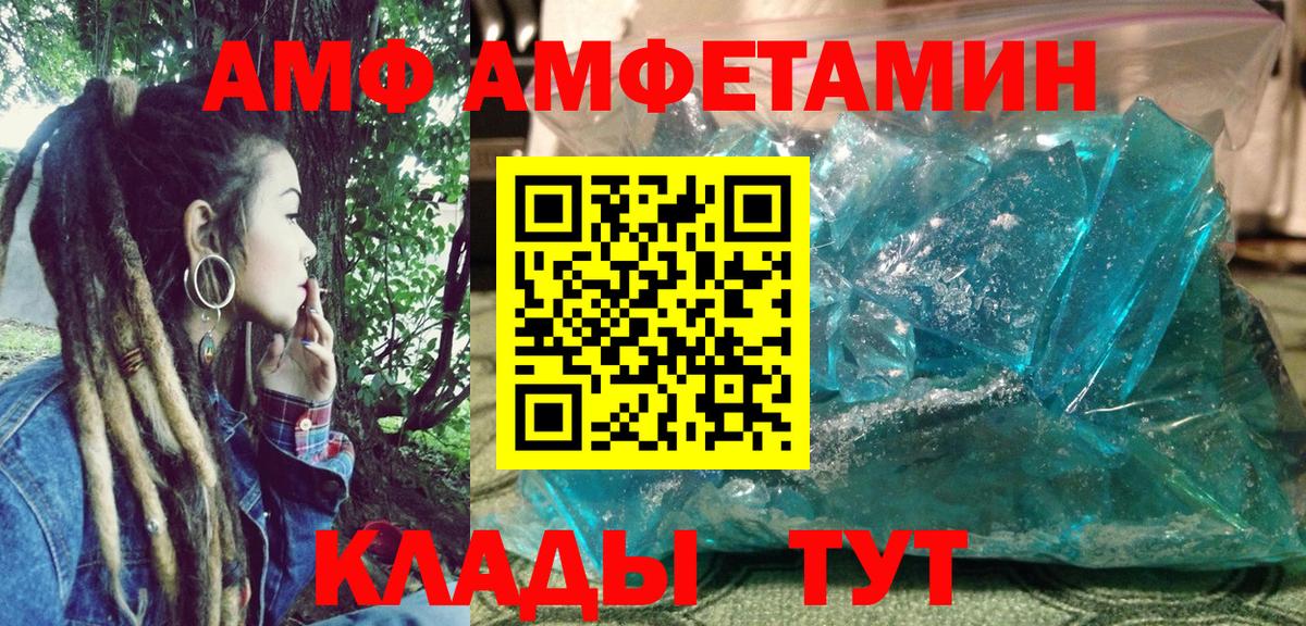 АМФЕТАМИН 98%  Вход с VPN  АМФ  Дагестанские Огни  Amphetamine 