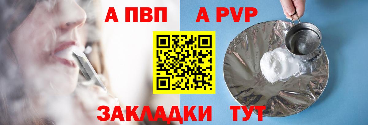 Alpha PVP мука  Вход с VPN  Дагестанские Огни  APVP СК  А ПВП Соль 