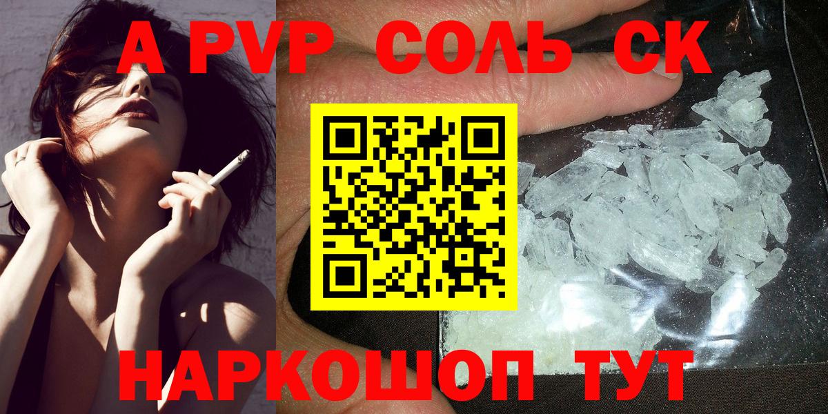 Alpha-PVP СК КРИС Дагестанские Огни