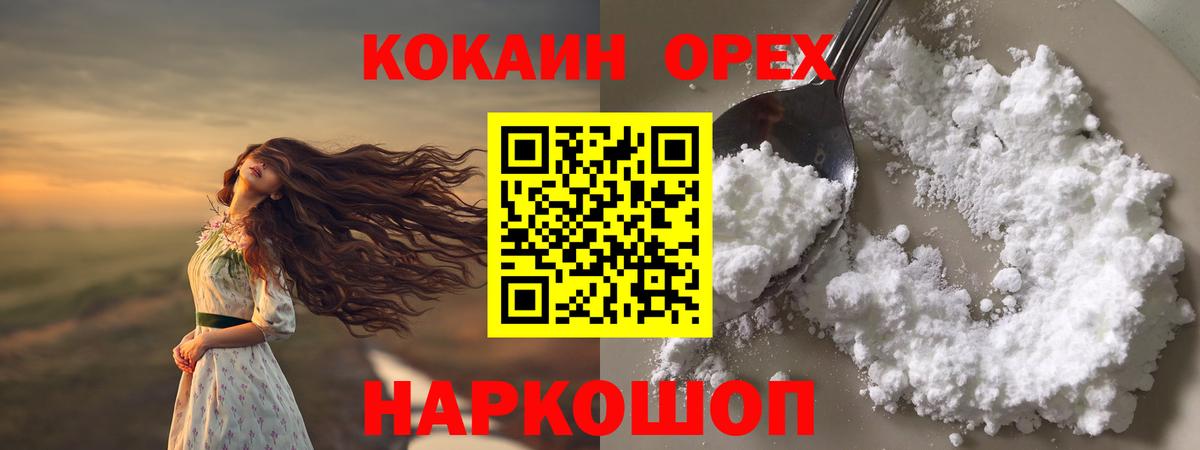 Кокаин Fish Scale  Кокаин Боливия  цены   Вход с VPN  Дагестанские Огни 