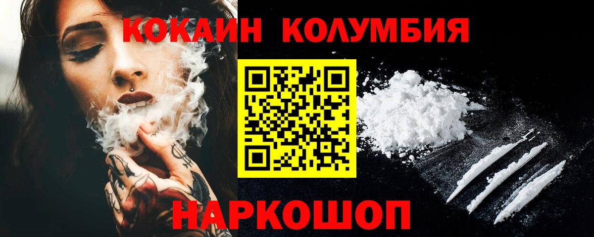 Кокаин Columbia Дагестанские Огни