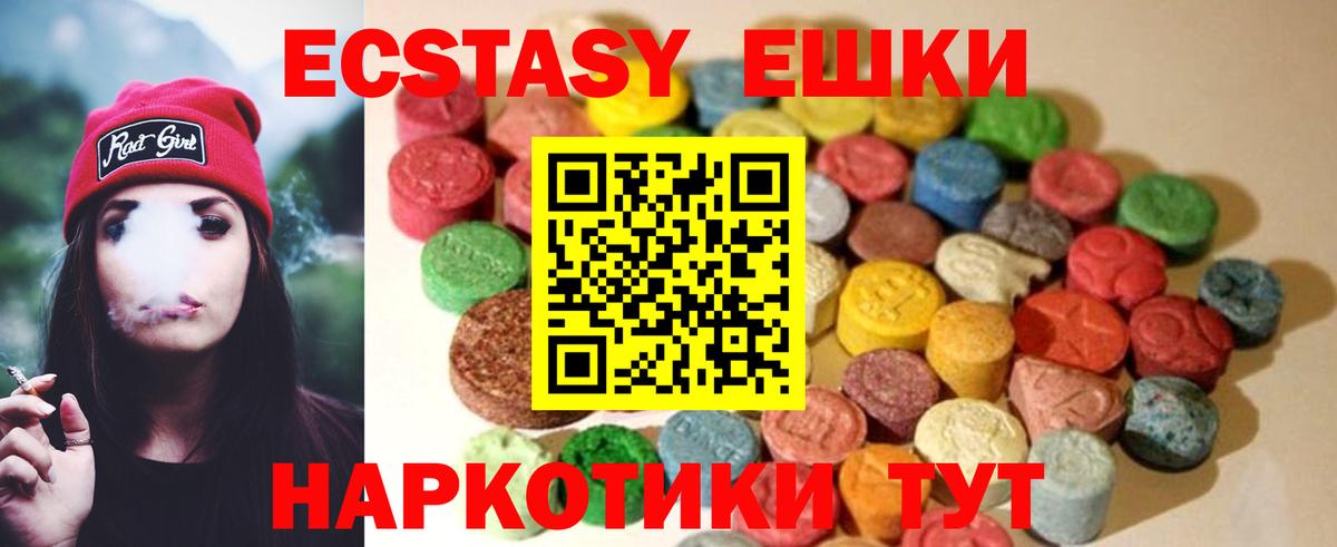 ЭКСТАЗИ  Ecstasy 280 MDMA  Вход с VPN  Дагестанские Огни 