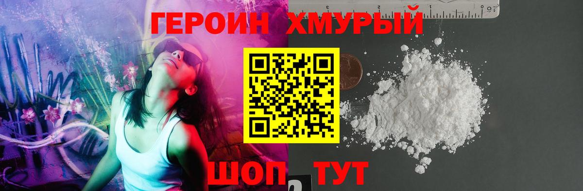 Героин герыч  Вход с VPN  Дагестанские Огни 