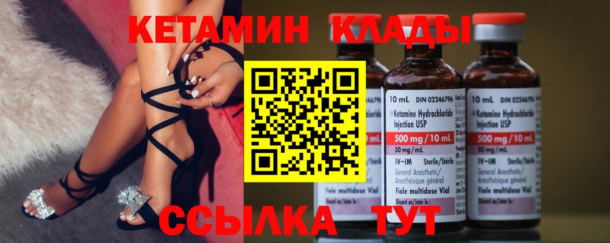 Дагестанские Огни  КЕТАМИН VHQ  Вход с VPN  OMG онион  КЕТАМИН ketamine 