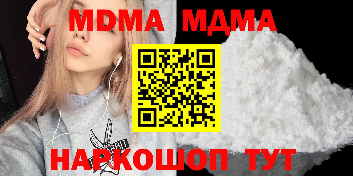 MDMA кристаллы Дагестанские Огни