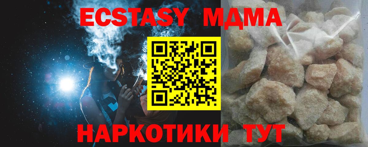 МДМА кристаллы  МДМА  МДМА молли  Дагестанские Огни  Вход с VPN 
