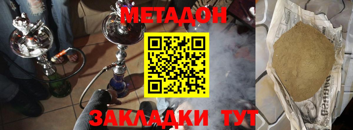 Дагестанские Огни  Метадон мёд  Вход с VPN 