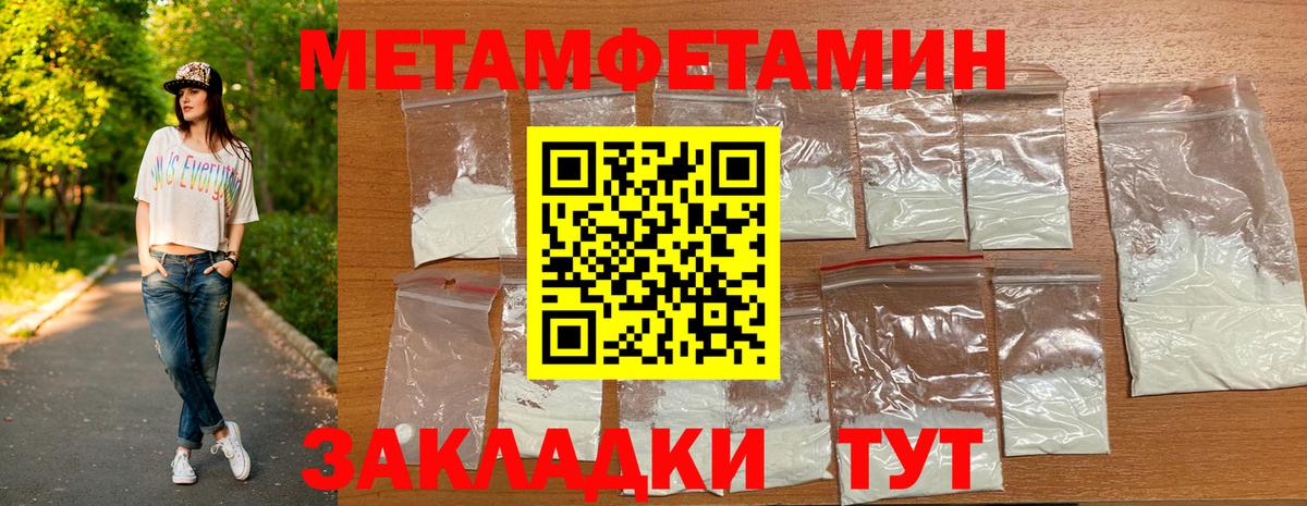Дагестанские Огни  Первитин пудра  МЕТАМФЕТАМИН  Вход с VPN 