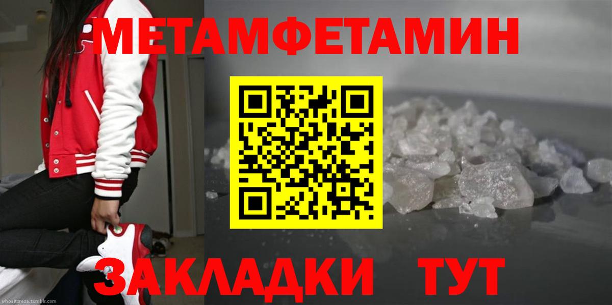 Первитин пудра Дагестанские Огни