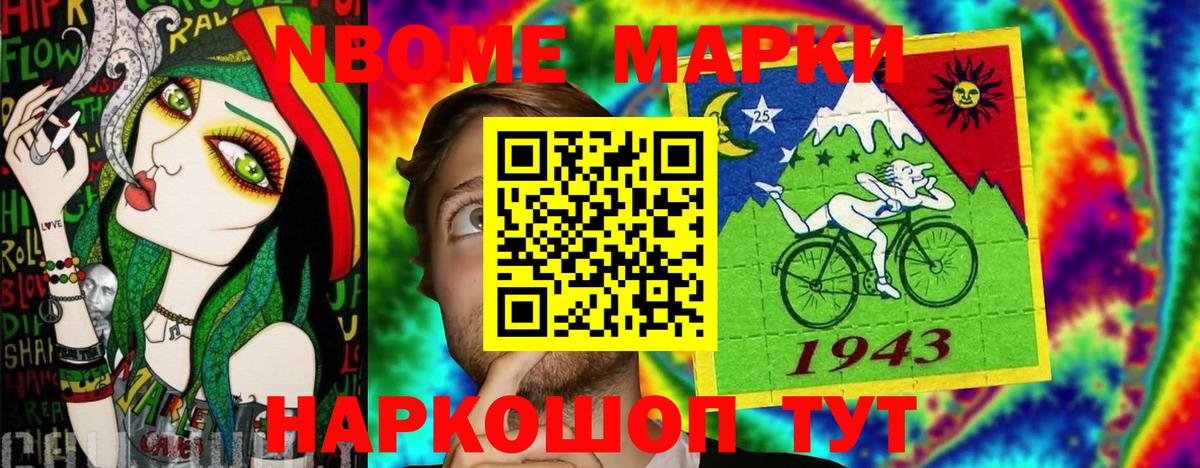 Дагестанские Огни  Марки N-bome 1,5мг  Вход с VPN 