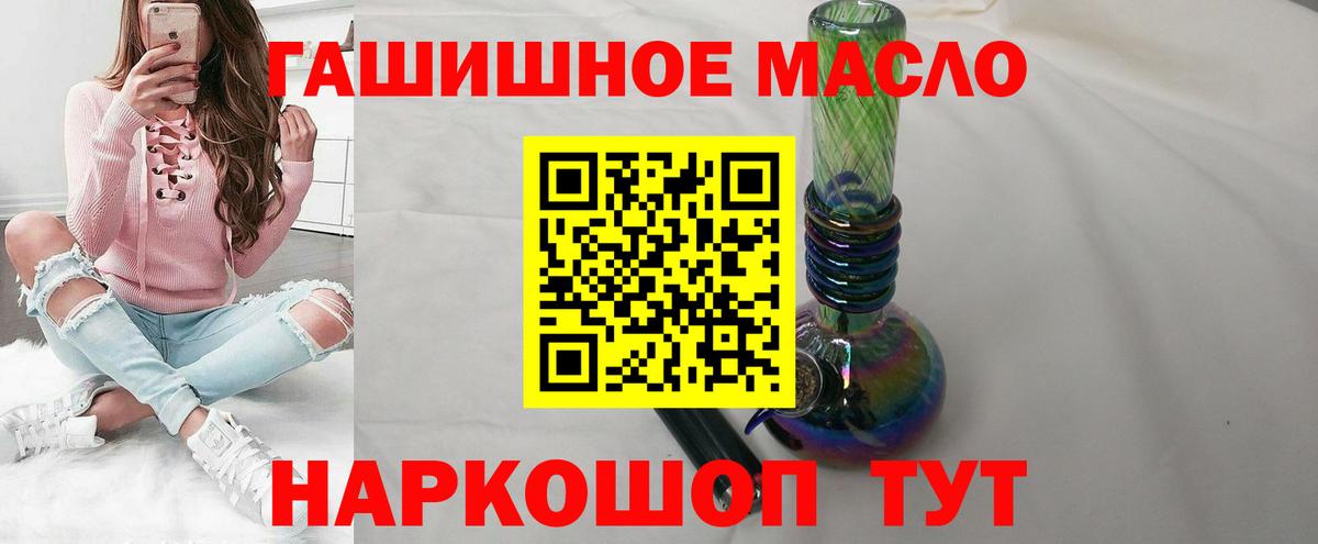 Дистиллят ТГК THC oil  ТГК гашишное масло  Дагестанские Огни  Вход с VPN 