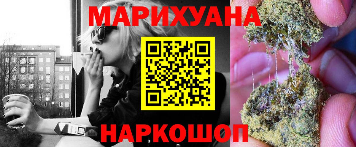 Марихуана LSD WEED  МАРИХУАНА THC 21%  Канабис White Widow  Дагестанские Огни  Конопля планчик  Вход с VPN 